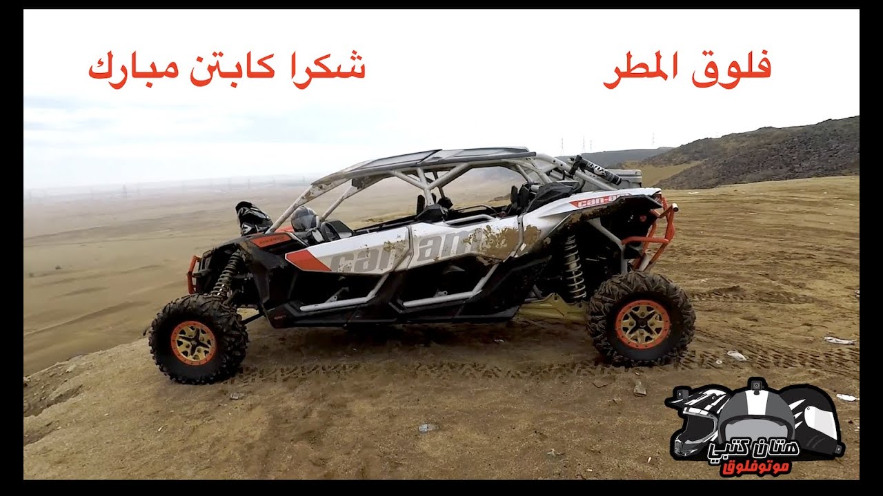 فلوق المطر | كان ام مافريكس