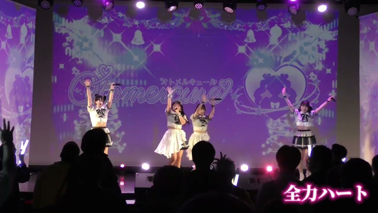 オトメルキュール ライブダイジェスト オールトの雲vol.3@新宿ALTA Keystudio