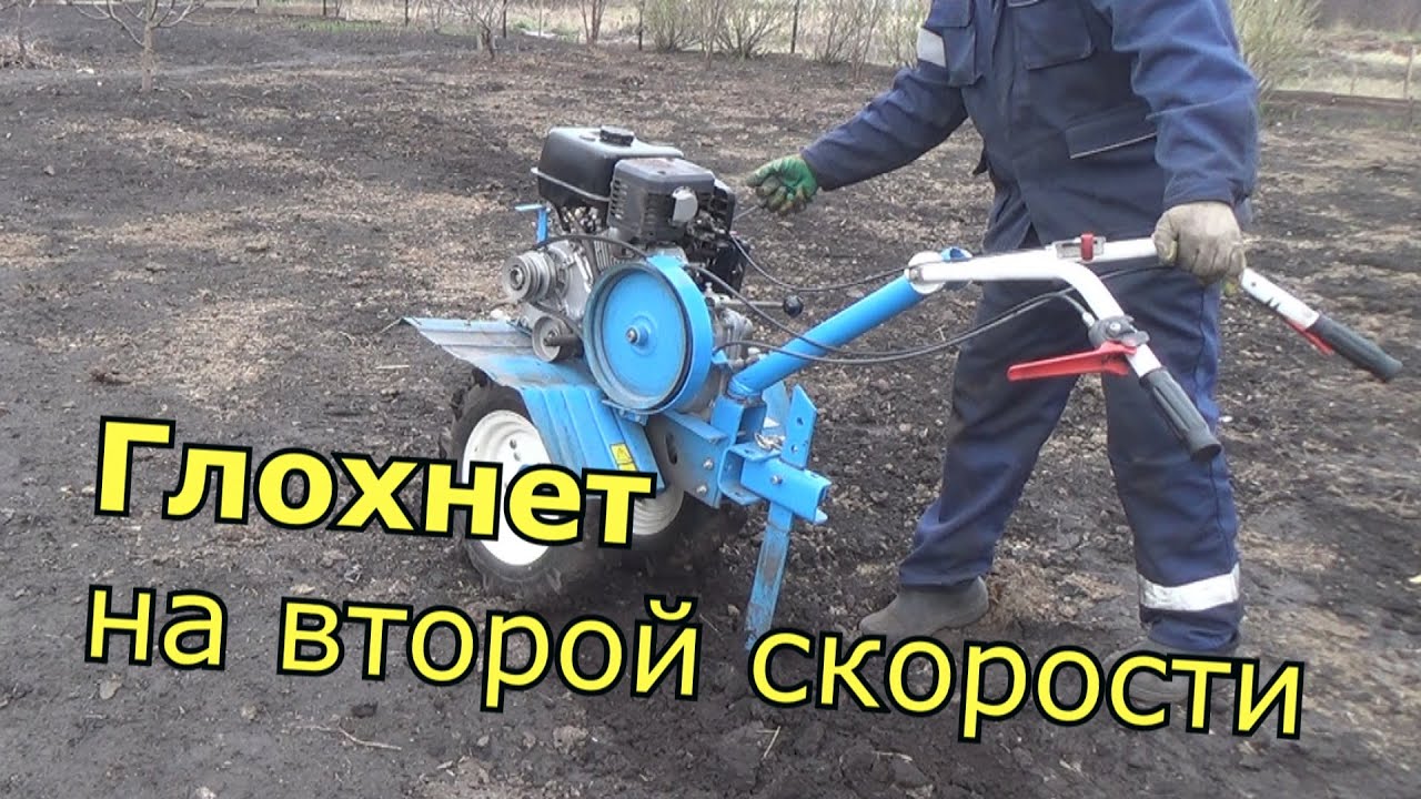 мотоблок глохнет на второй скорости при трогании с места
