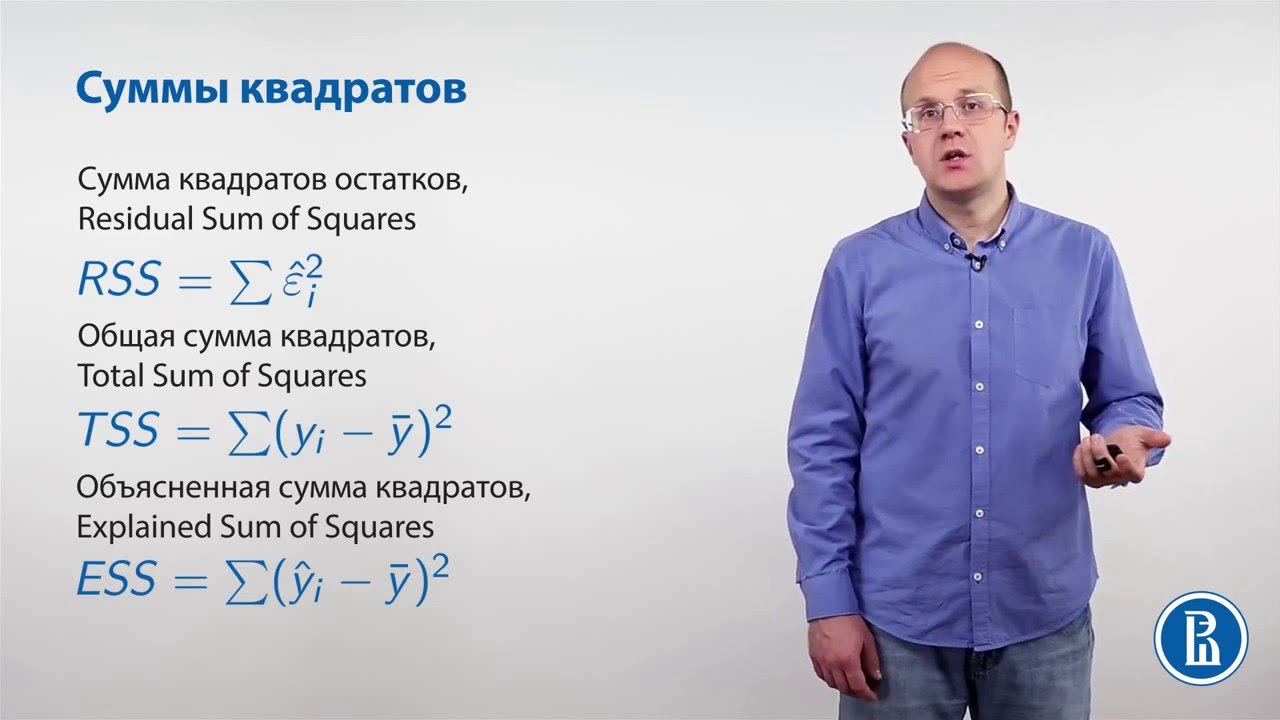 Ликбез по линейной алгебре. Геометрическая интерпретация МНК
