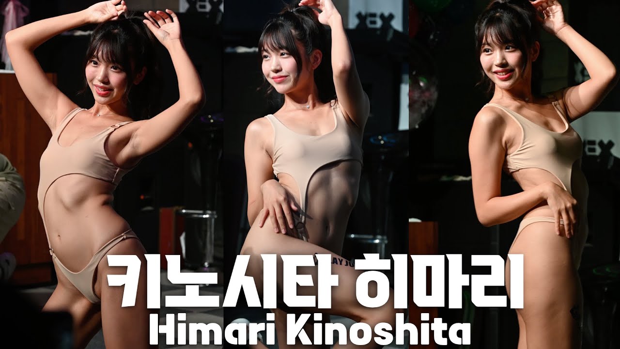 [4K] 키노시타 히마리(Himari Kinoshita) 팬미팅 직캠 3 @ XEX 팬미팅