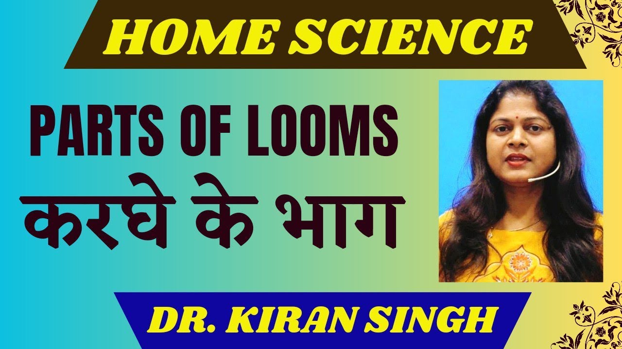करघे के भाग Parts of Looms #homescience #drkiransingh FabricConstruction वस्त्र निर्माण की प्रक्रिया
