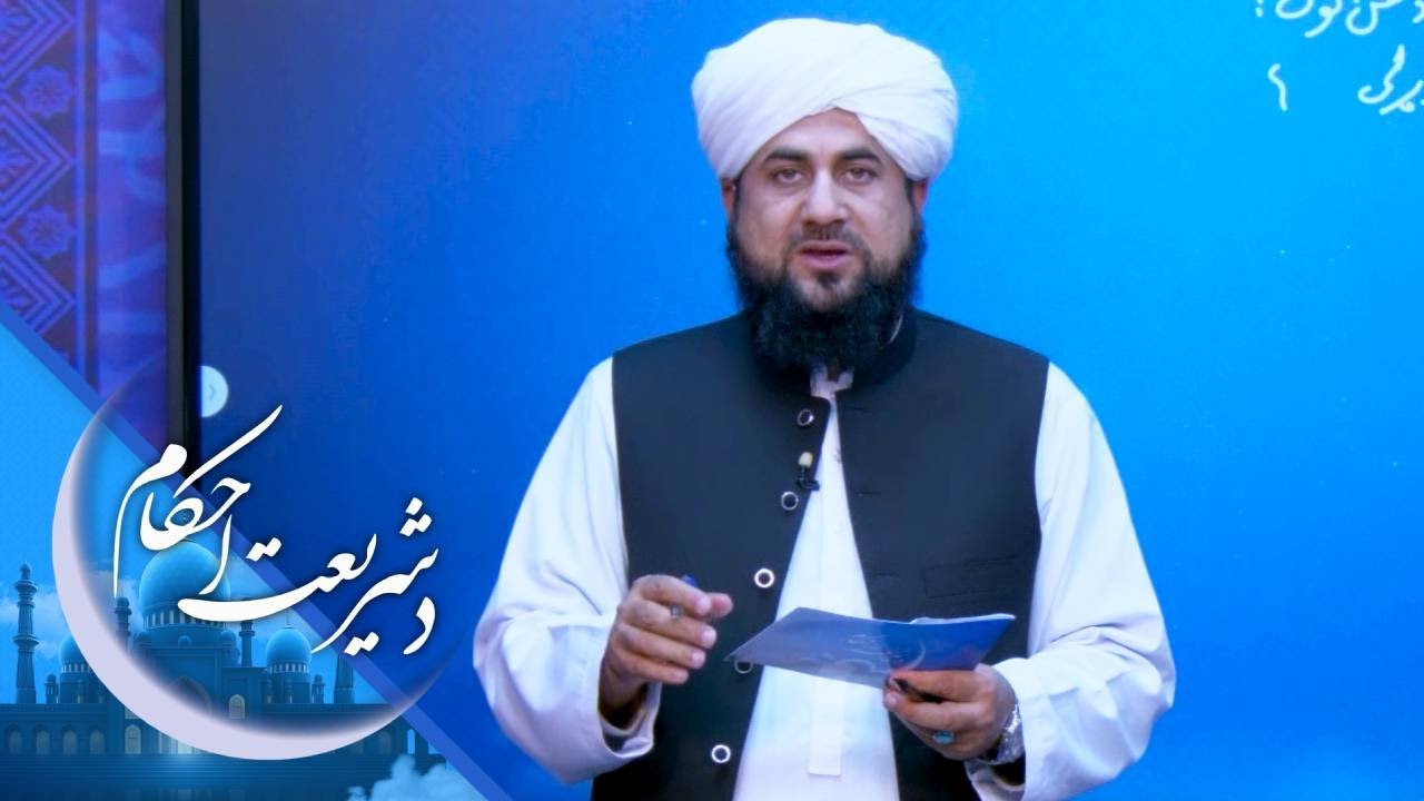 د شریعت احکام - د نکاح لپاره له ښځې سره خبرې کول څه حکم لري؟