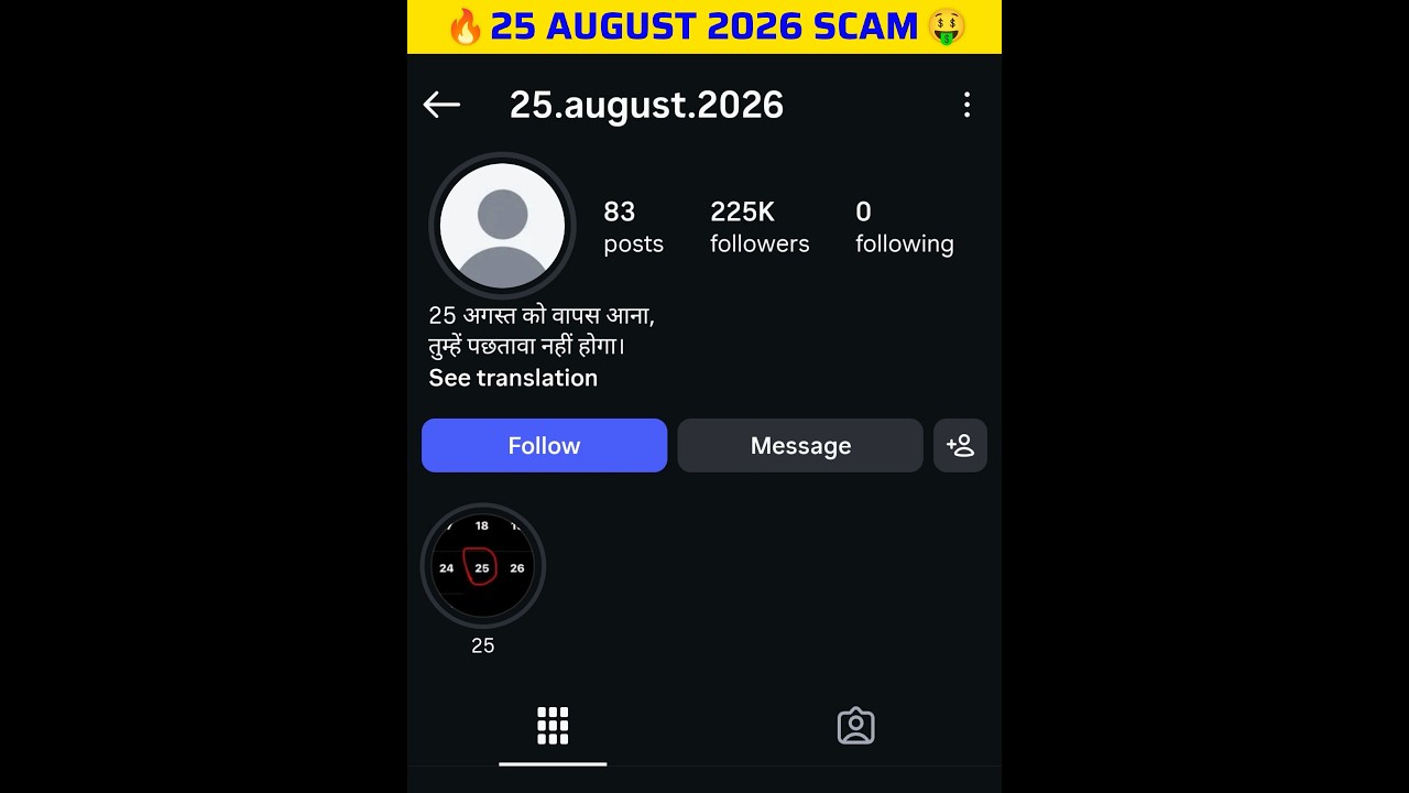 🔥 25 August 2026 Scam 🤑 #telugufacts #shorts #trending