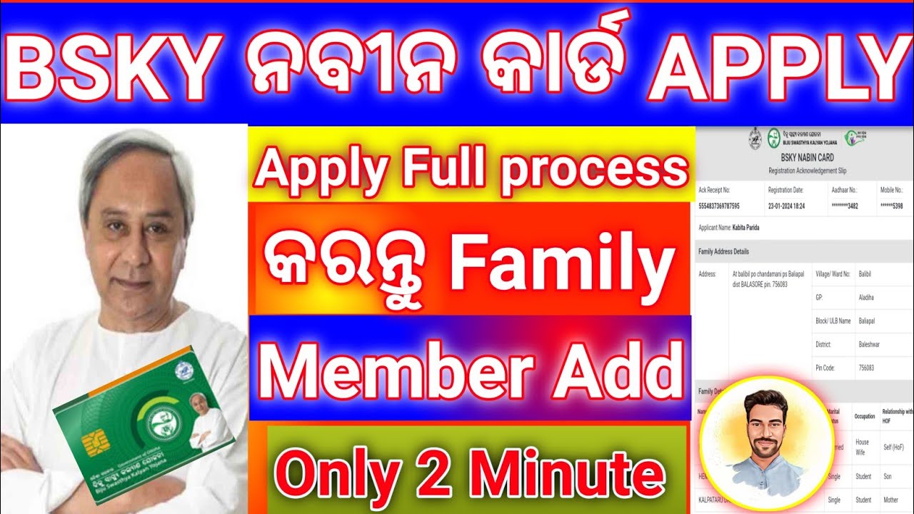 BSKY NABIN card Apply online Odisha l How to apply online BSKY nabin card odisha l Bsky Registration