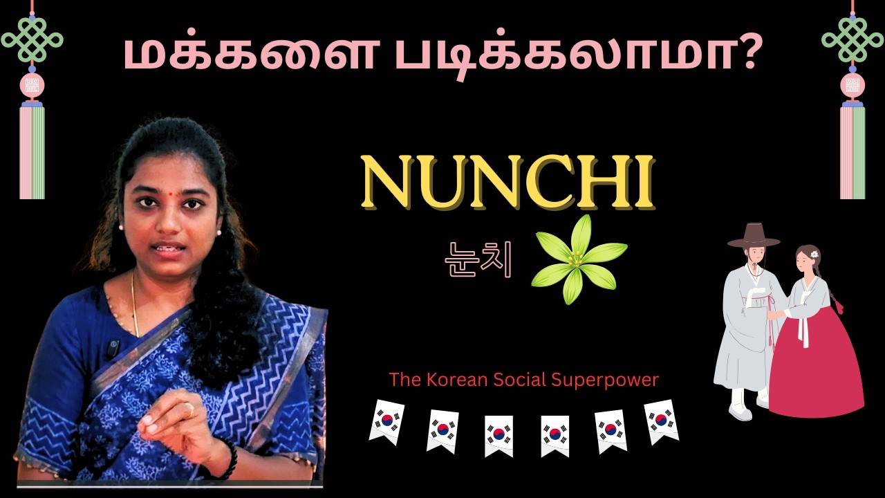 NUNCHI - யாரும் கவனிக்காத அமைதியான ஒரு சூப்பர்பவர்🧩