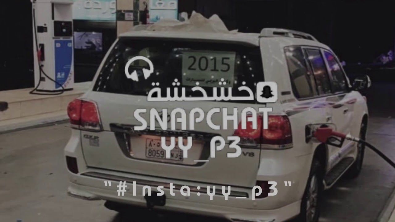 عشت في الواقع الي مايناسب محلي || مسرع مميز 🎶💛.