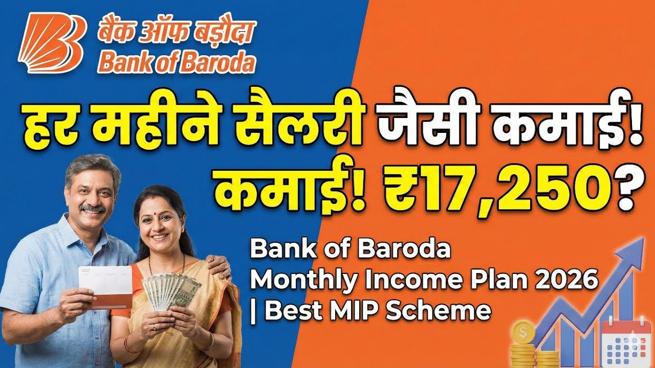 Bank of Baroda Monthly Income Scheme 2026 | BoB FD Interest Rates 2026 | Best Mis Plan
