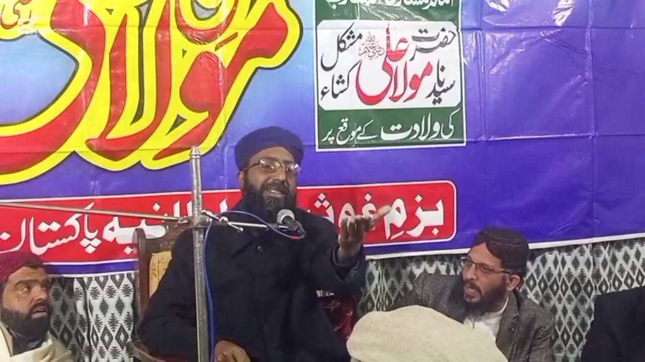 Allama Abdul rauf Sultani جش مولا علی کرم اللہ وجہہ الکریم 
