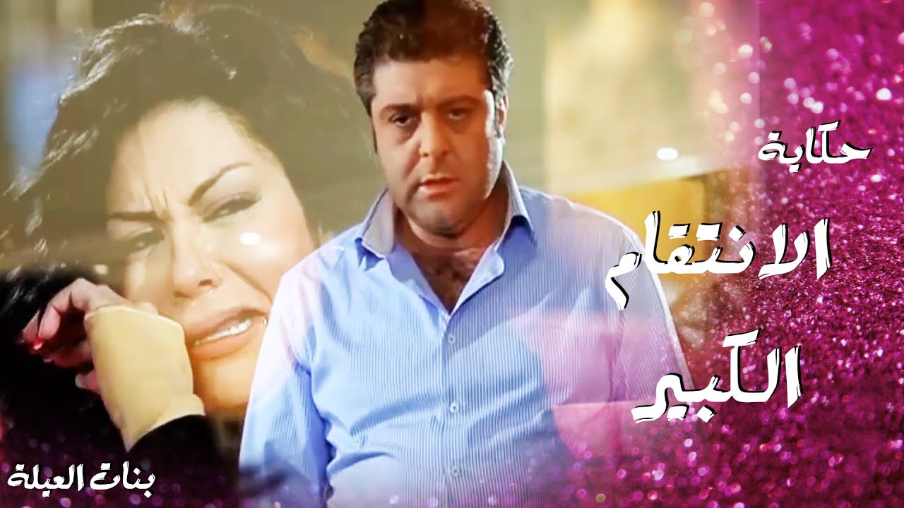حكاية 