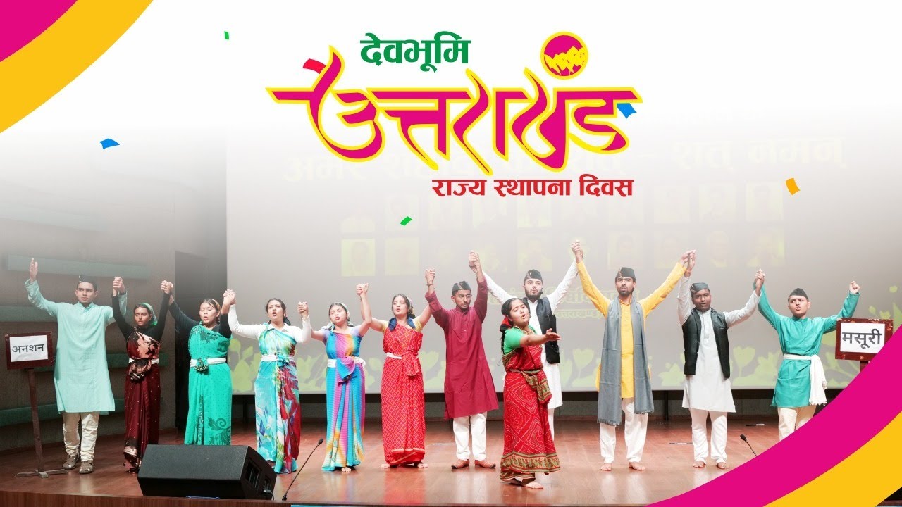 25th Uttarakhand State Foundation Day | Chief Guest Shri Ravindra Jugran | Uttaranchal University