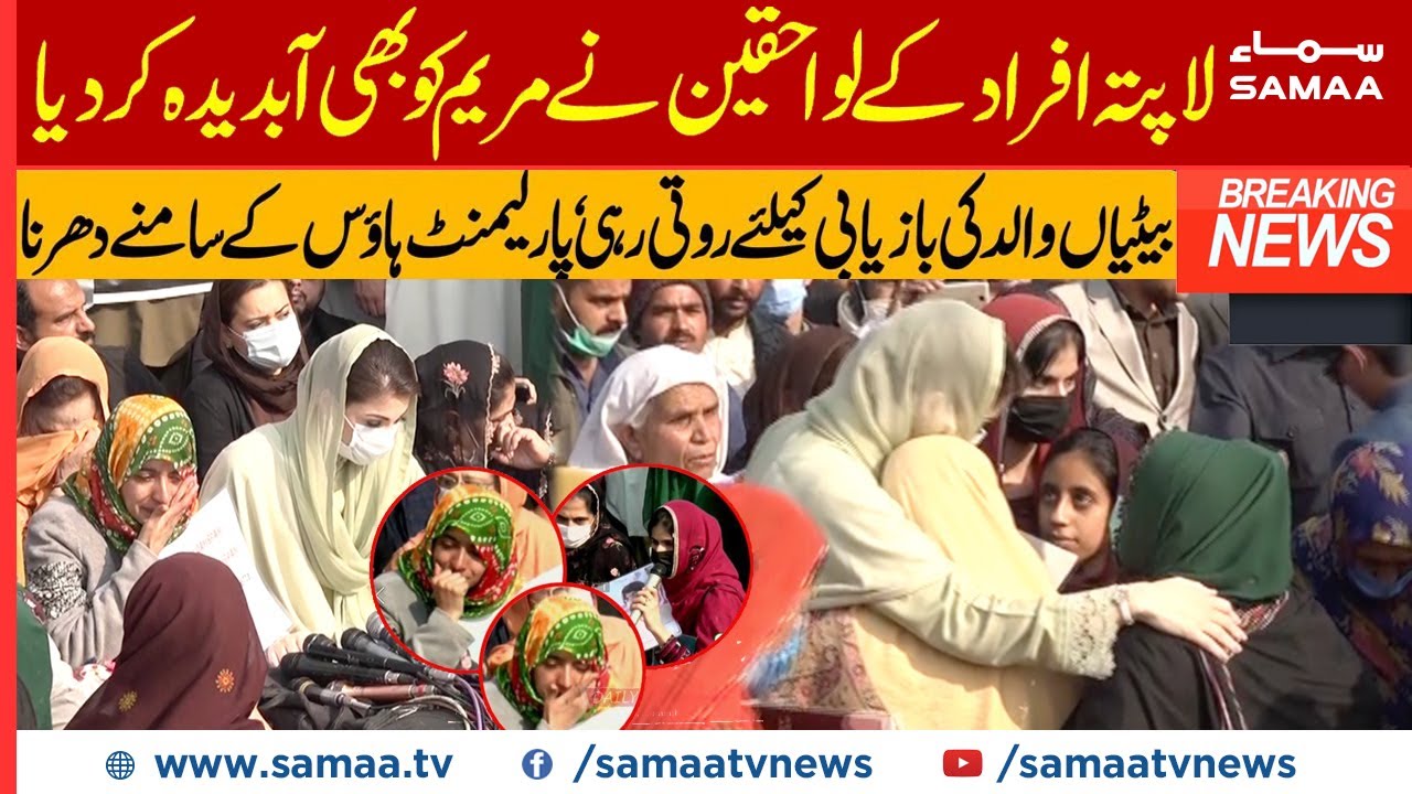 Baloch Missing Persons Families | Maryam Nawaz important Media Briefing | SAMAA TV