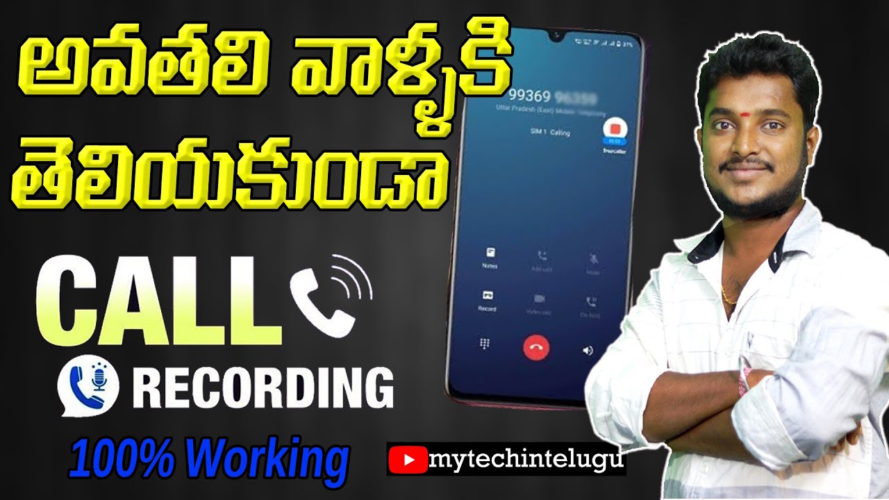 call recording announcement off | MyTechMahesh