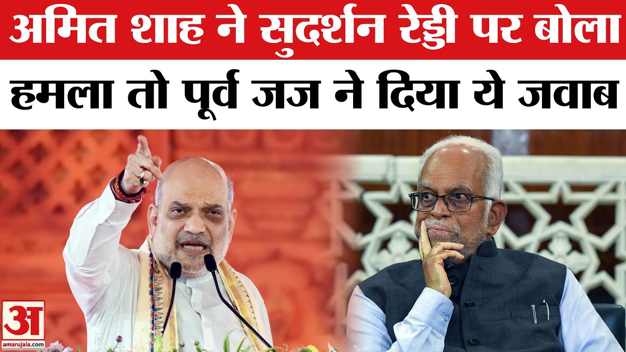 B Sudarshan Reddy ने Amit Shah के Salwa Judum वाले आरोपों पर दिया ये जवाब । Vice President Election
