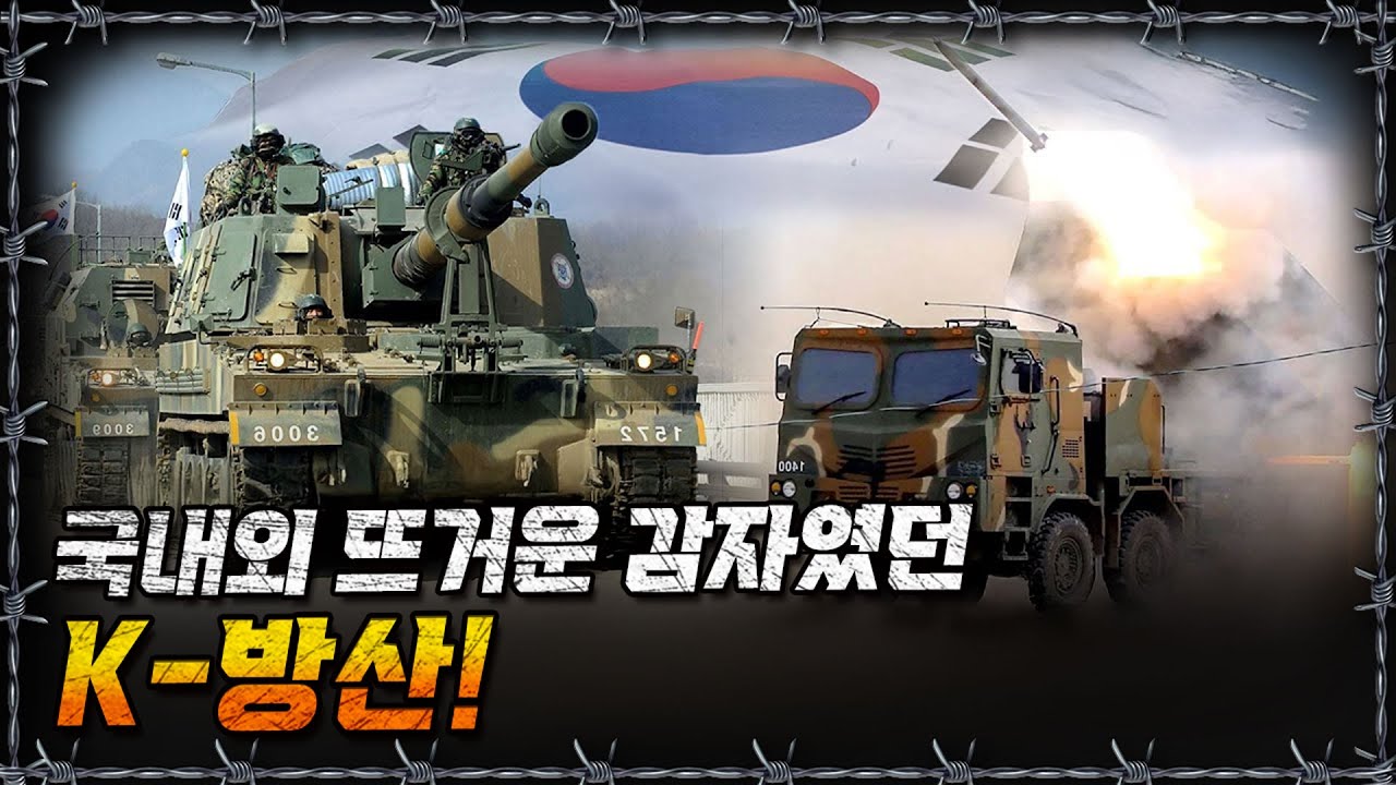 [라이브] 2026년은 어떻게 발전하려고? K방산 성장 로드맵ㅣ밀덕스