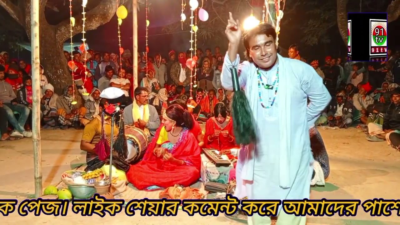 কালু গাজীর গানের দল মোঃ রসুল মিয়া  ০১৯২৯-৪২১০৪৯ স্থান কিদানগর গ্রাম 