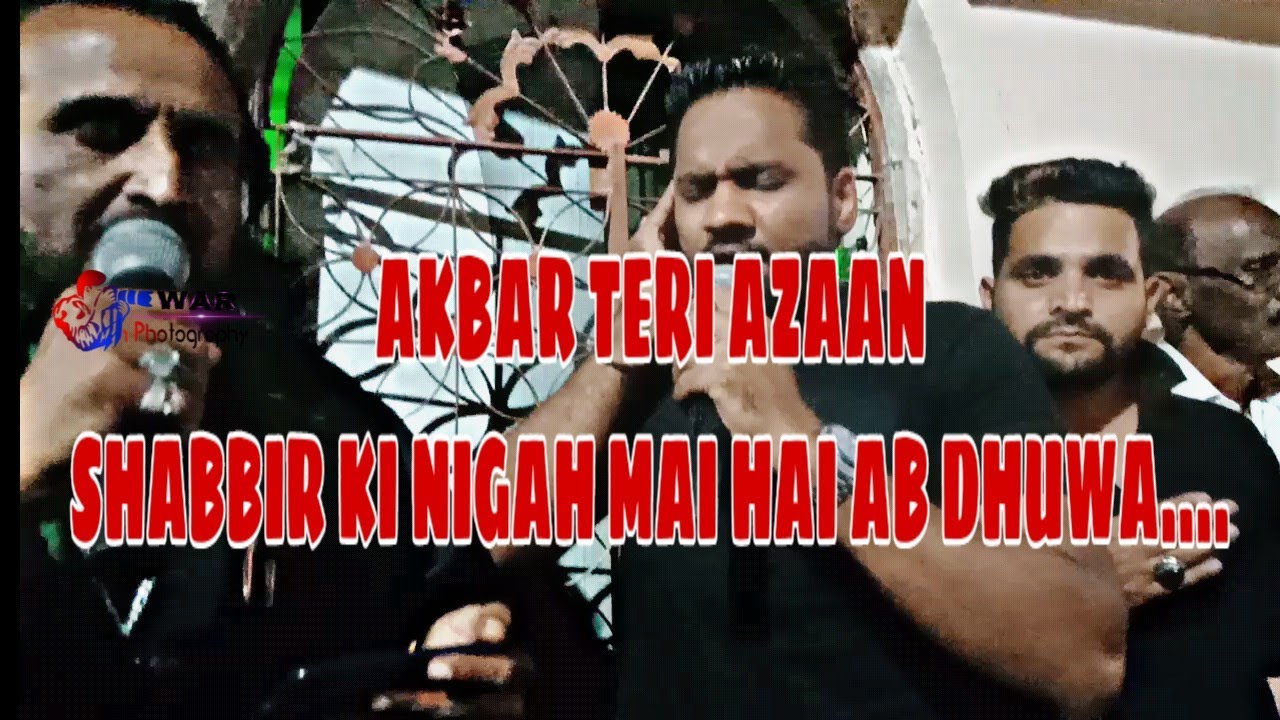 AKBAR TERI AZAAN | SAGIR JAFRI | MANCHAR