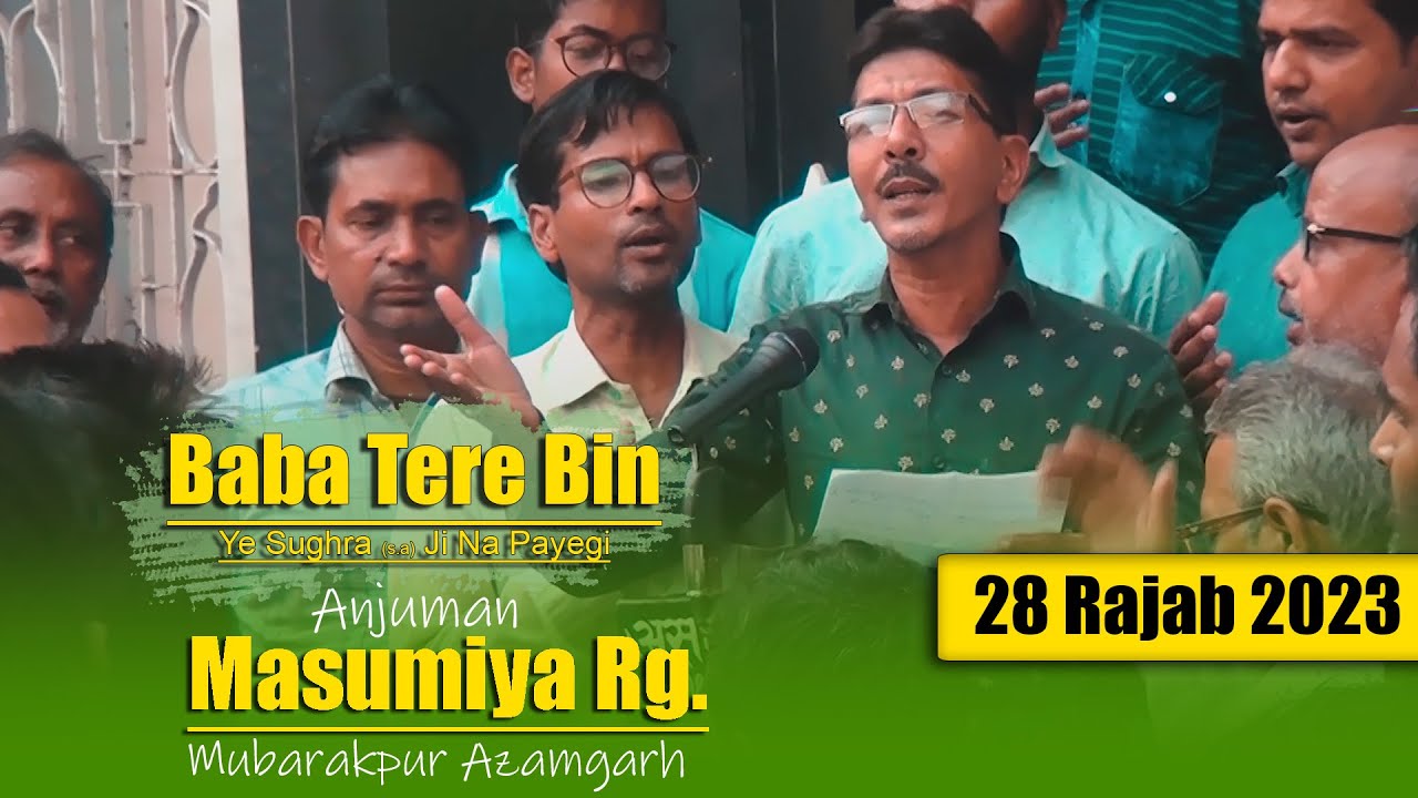 Masumiya Rg. !! Baba Tere Bin Ye Sughra (s.a) Ji Na Payegi !! 28 Rajab Mubarakpur 2023