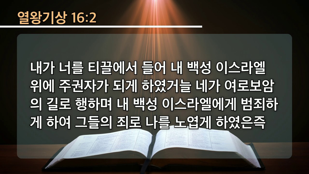 3월 11일 수요예배