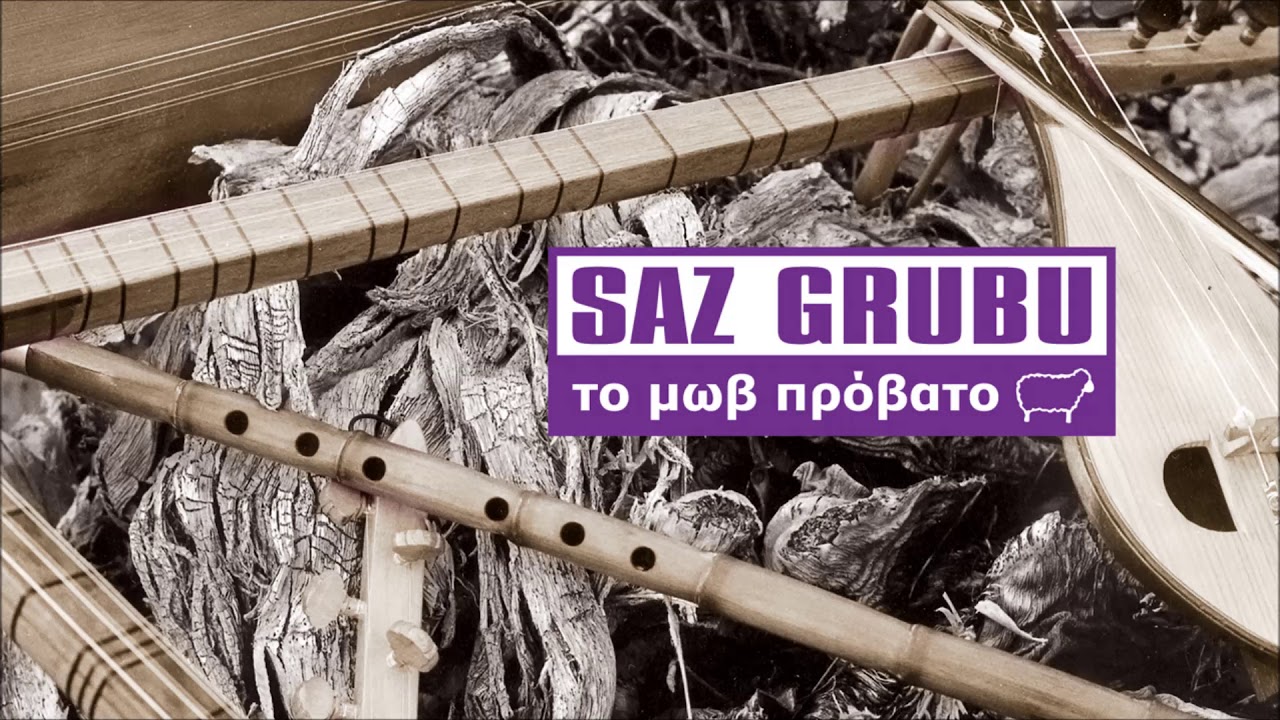 SAZ GRUBU - ΤΟ ΜΩΒ ΠΡΟΒΑΤΟ - Της τριανταφυλλιάς τα φύλλα | Official Audio Release © 2003