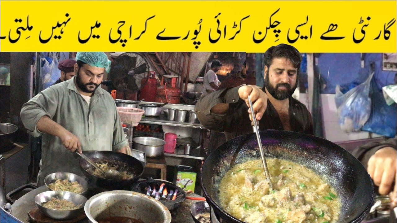 Chicken Mawa White Kadhai Recipe | Haji Aslam Hotel Karachi | 1kg Chicken white Kadhai RecipebyTahir