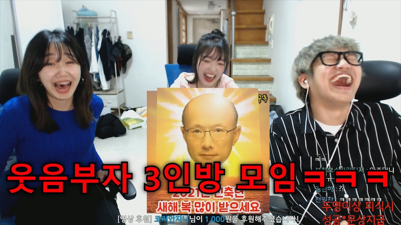 역대 제일 많이 웃은 웃음참기ㅋㅋㅋㅋ보창&뽀구미&눈싸람을 웃겨라