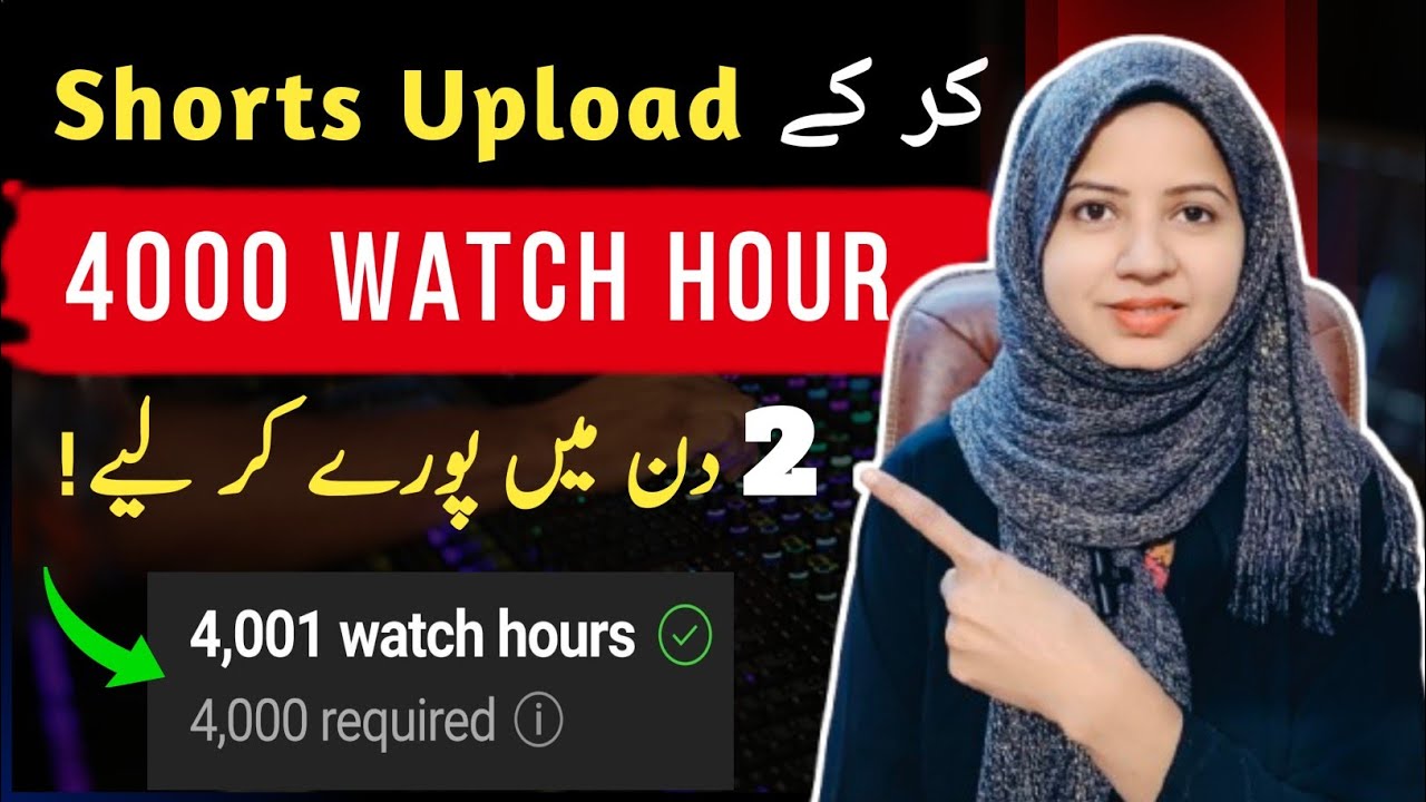 Watch Time Kaise Badhaye | How To Complete 4000 Hours Watch Time | Complete 4000 Hours Watchtime
