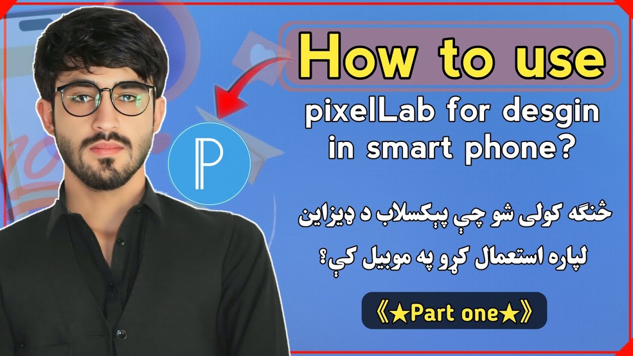 How to Use PixelLab on Smartphone | Complete Pashto Tutorial (Part 1).