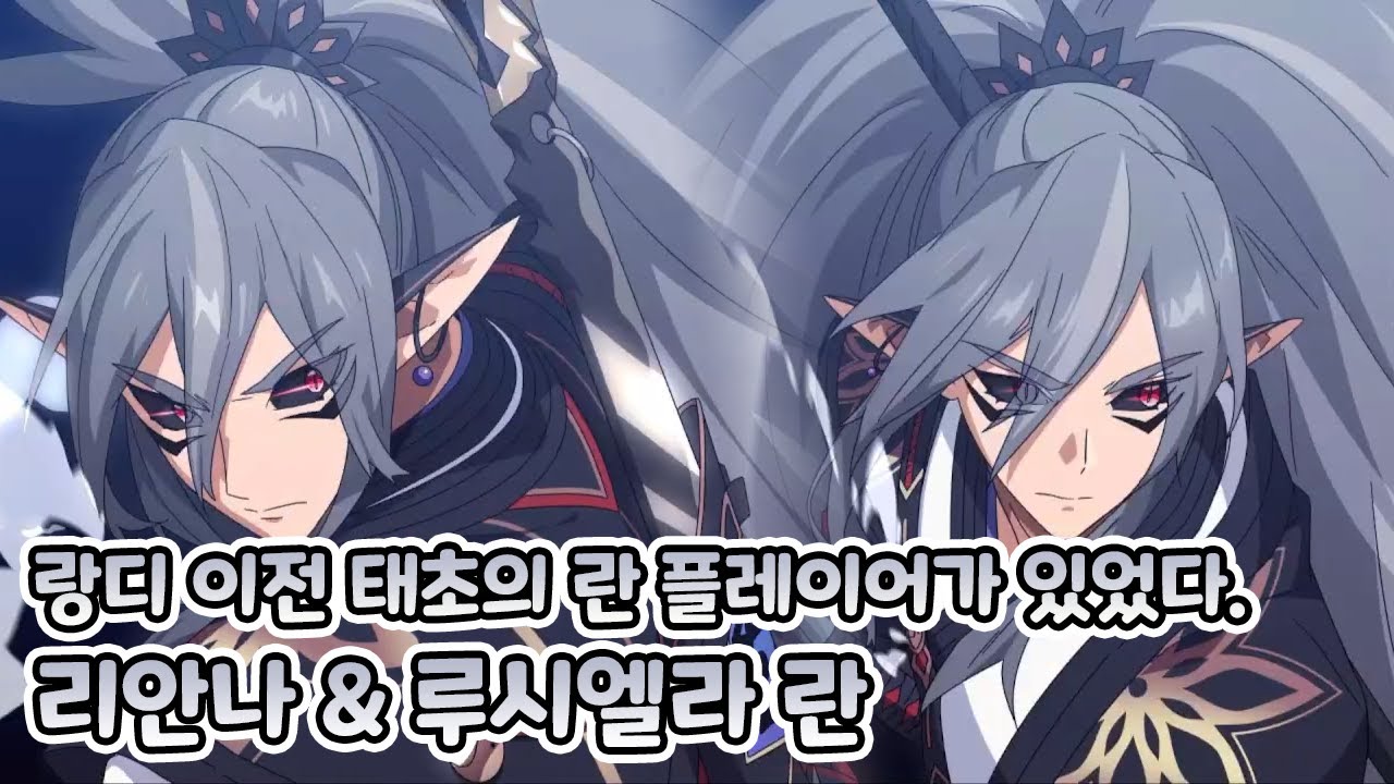 [에픽세븐] 나 란 게이머 RTA Highlight