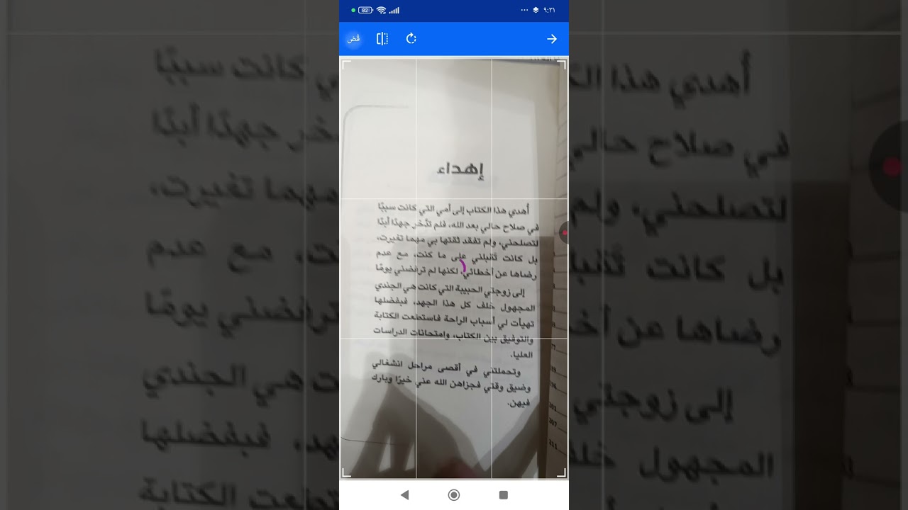 أفضل تطبيق لاستخراج النص من الصور بدقة عالية 🔥 تحويل الصورة إلى نص - استخراج النص من الصورة بدقة