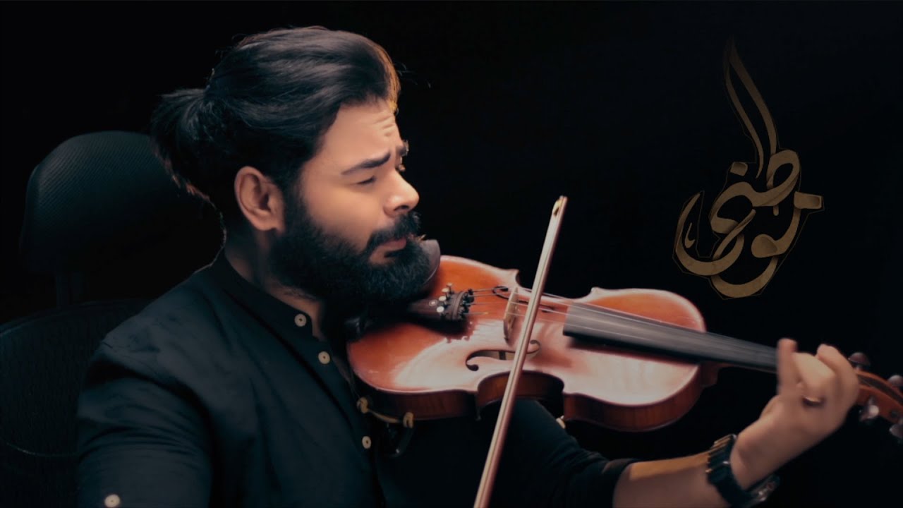 موطني محمد علي / Mawtini Cover