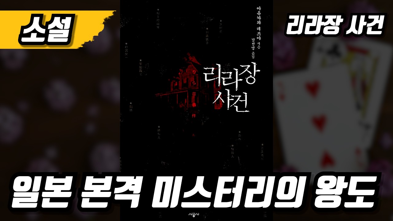 아유카와 데쓰야 작가님의 대표작 
