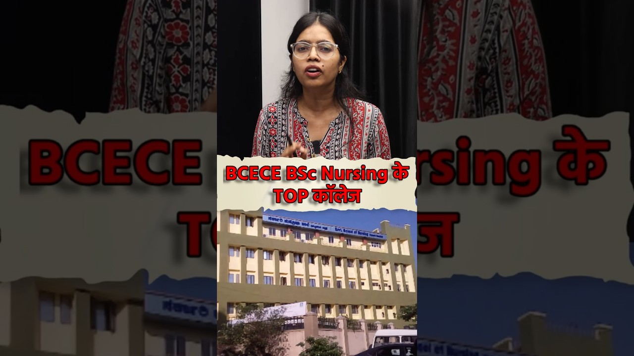 BCECE Bihar NursingTop Government College #alphacuet #biharnursing2026 #nursingcolleges #topgovtclg