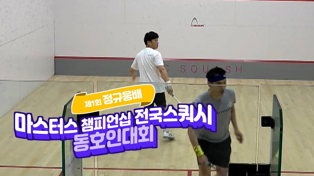 [2025 정규웅배] 16강 최상철 vs 홍순천