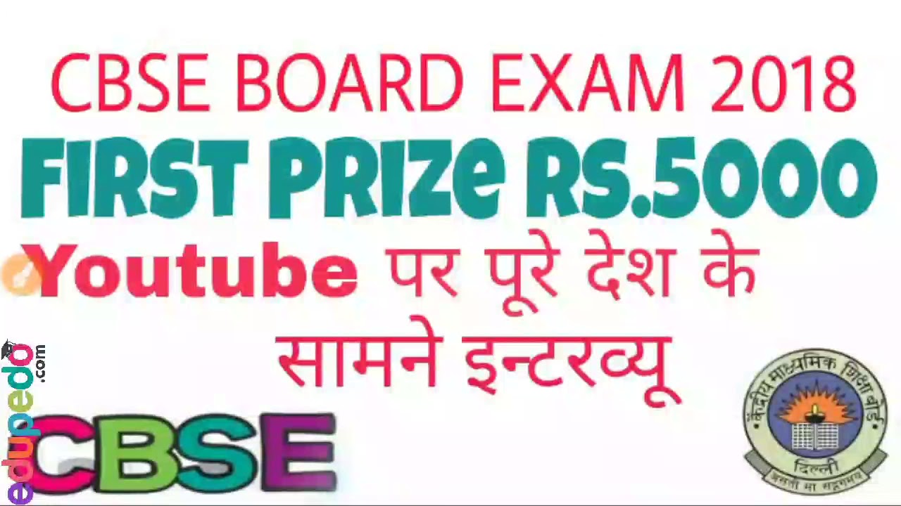 CBSE BOARD EXAM PREPARATION 2018