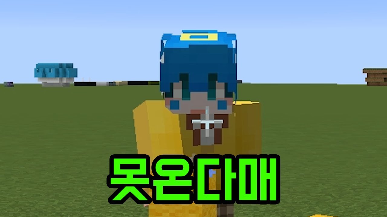 뭐야 파크모(마인크래프트)