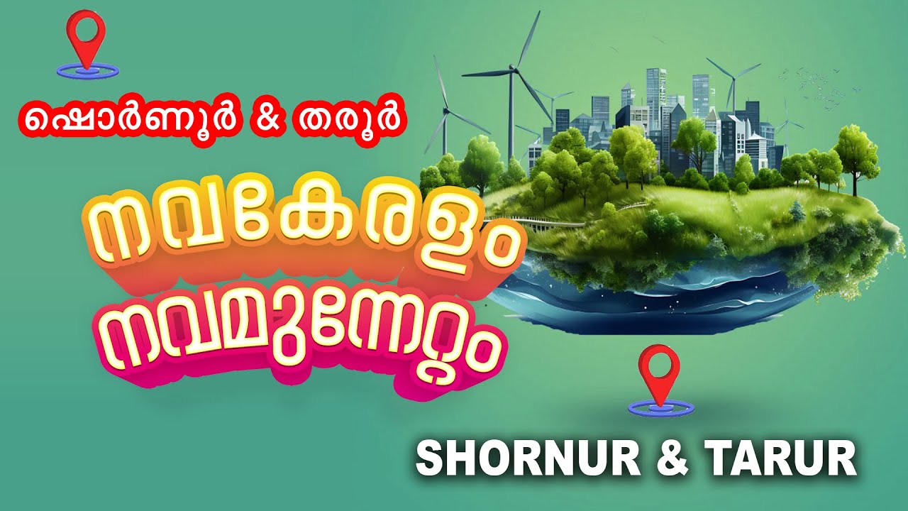 SHORNUR | TARUR | NAVAKERALAM NAVAMUNNETTAM