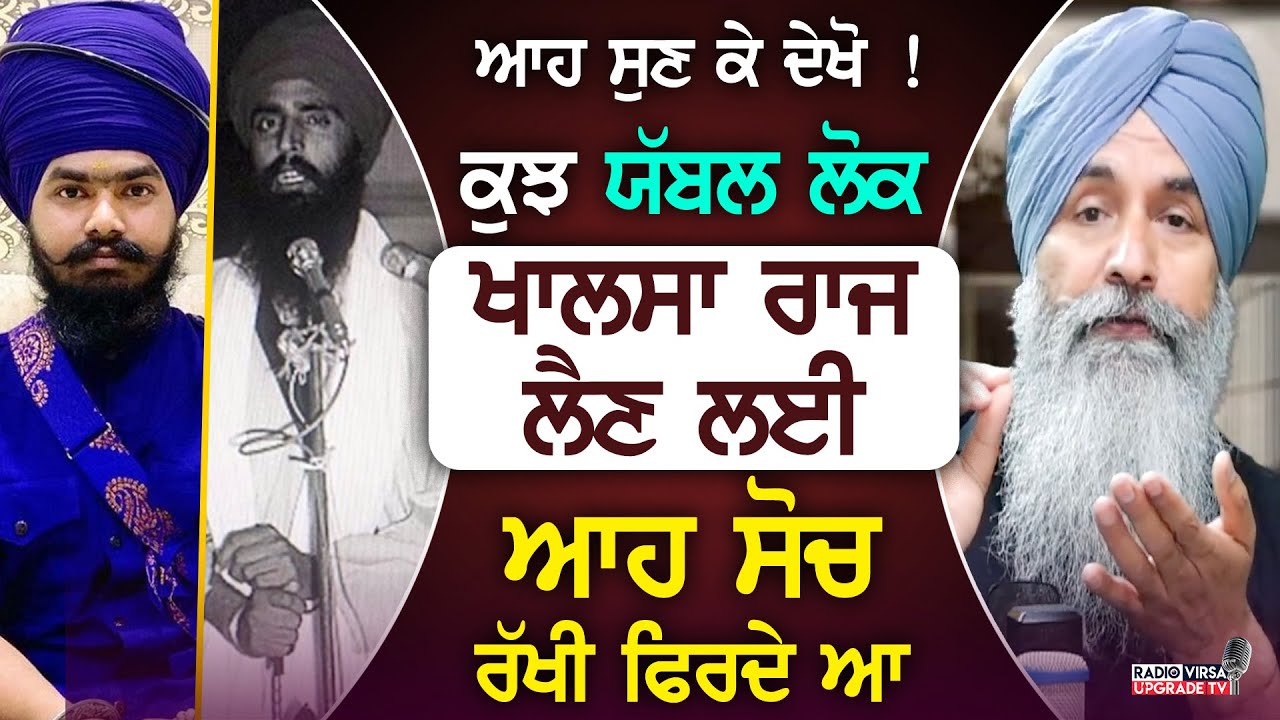 ਆਹ ਸੁਣ ਕੇ ਦੇਖੋ ! ਕੁਝ ਯੱਬਲ ਲੋਕ 