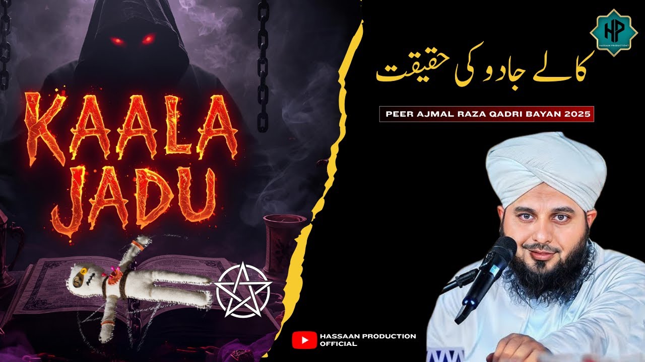 Jadoo ki Haqeeqat | The Truth About Black Magic | Ajmal Raza Qadri Bayan