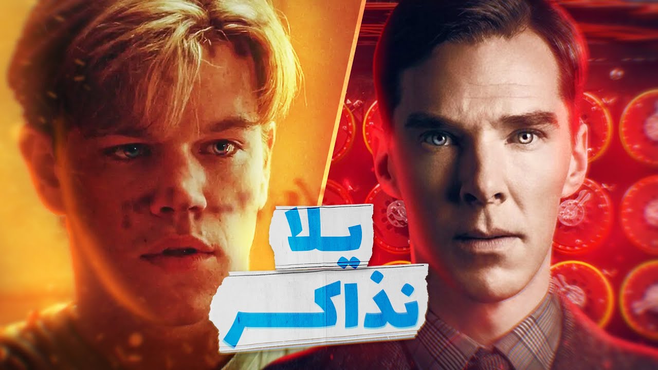 أفلام عن عباقرة 
