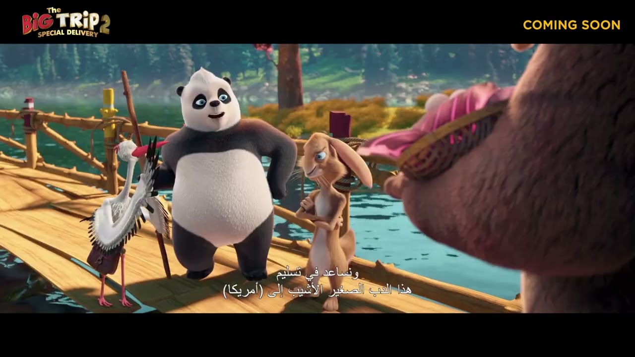 The Big Trip 2 | Official Trailer | October 5
