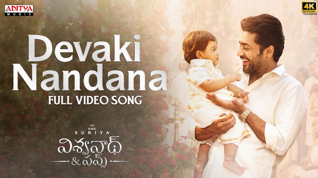 Devaki Nandana Full Video Song | Vishwanath & Sons | Suriya,Mamitha Baiju | GV Prakash |Venky Atluri