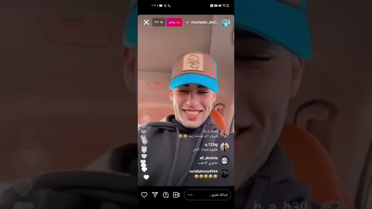 بث منتضر عبد الأمير و سيف كريم و وكاع رمضان ❤🌷