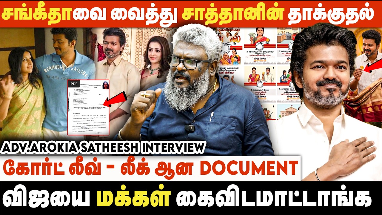 ஸ்டாலின் Tax Expose செய்த விஜய்.. விஜய்க்கு அதிகரித்த பெண்கள் ஆதரவு | Vijay Sangeetha Divorce | TVK