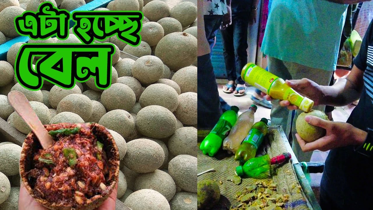 Koth Bel - Wood Apple Tasty Masala | Moving Guy.