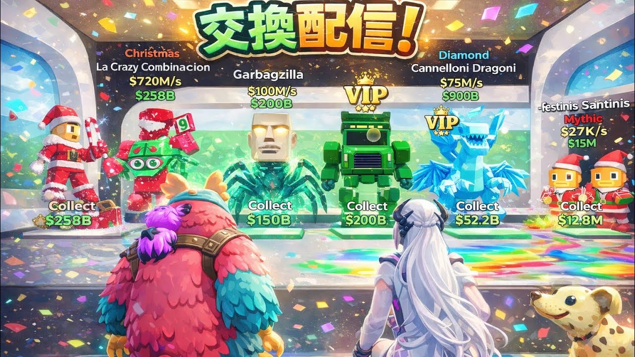 ブレインロット交換配信！！（フォートナイト）