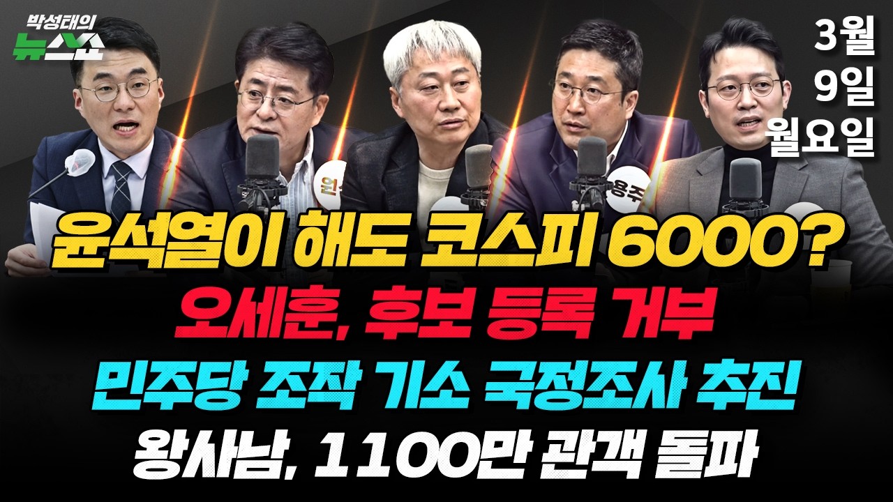 3/9(월) 