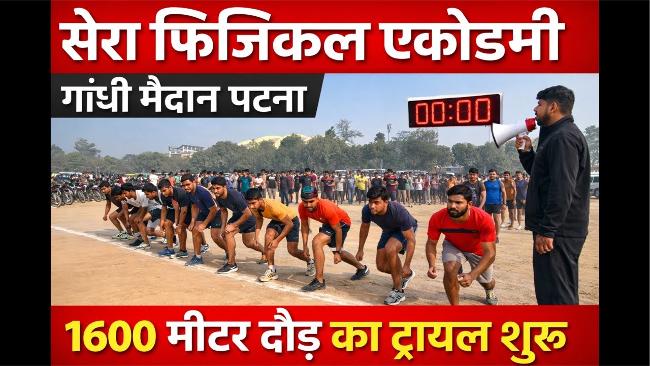 1600 meeter trial video