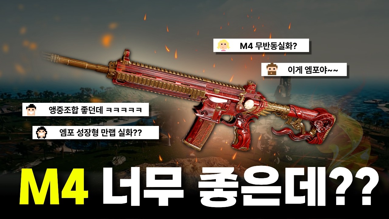 배그 엠포그라운드 다시 오나요?