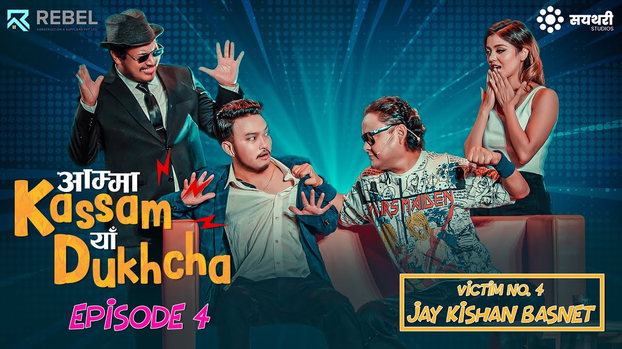 AMMA KASSAM YHAA DUKHCHA || EPISODE 4 || JAY KISHAN BASNET || Bkey Agarwal, Akjal Pujari